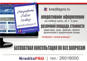 Кредит, Кредиты под залог недвижимости