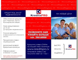 Быстрый кредит под залог недвижимости.