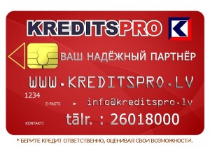 Кредит под залог недвижимости. Kredits pro