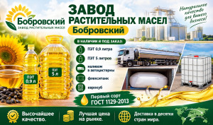 Оптовые поставки растительного масла по лучшей цене