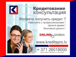 Кредит под залог недвижимости