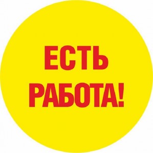 Работа в Эстонии!