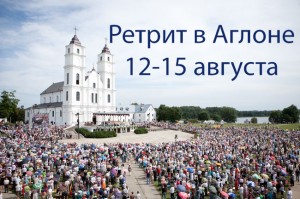 Ретрит в Аглоне— очищение и оздоровление организма