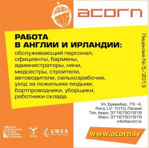 VISDAŽĀDĀKĀS DARBA VAKANCES LIELBRITĀNIJĀ, ĪRIJĀ UN SKOTIJĀ