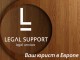 Legal support