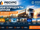 Нефтепродукты оптом с доставкой на экспорт
