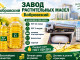 Оптовые поставки растительного масла по лучшей цене
