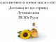 Подсолнечное и соевое масло оптом от ГК Юг Руси