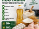 Продукты питания оптом из России - куриное мясо, яйца, мука, сахар, ма