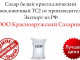 Сахар белый кристаллический свекловичный ТС2 от производителя