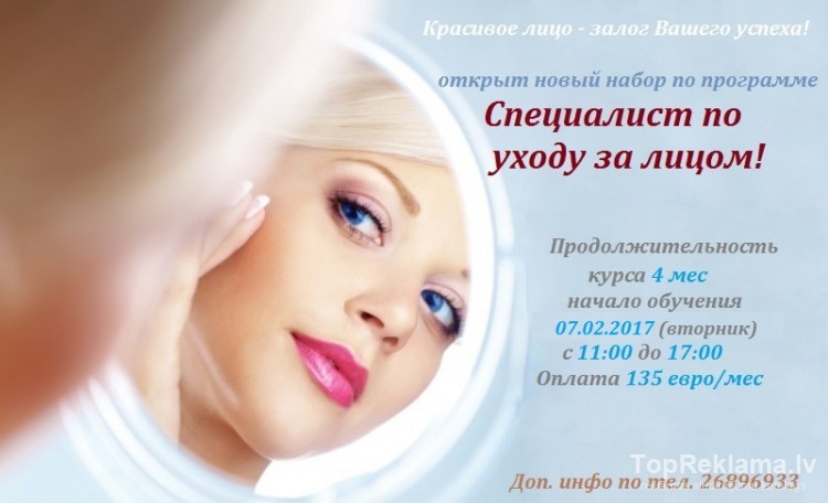 залог лицо. чистая здоровая кожа лица залог. косметолог всеволожск. залог лицо. морщины от мимики.